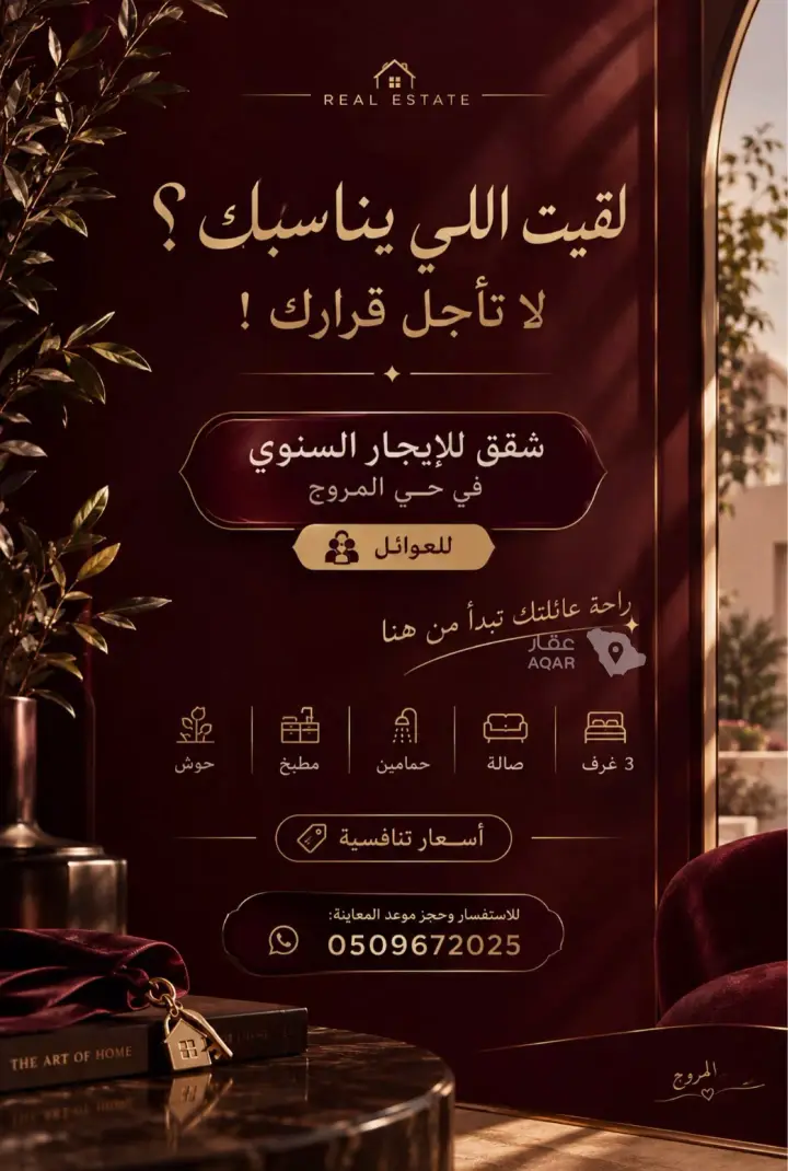 3 bedroom apartment in Al Murooj, Riyadh