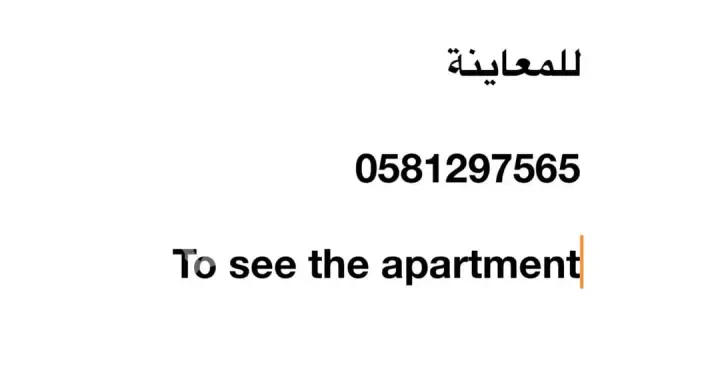 2 bedroom apartment in Al Murooj, Riyadh 7
