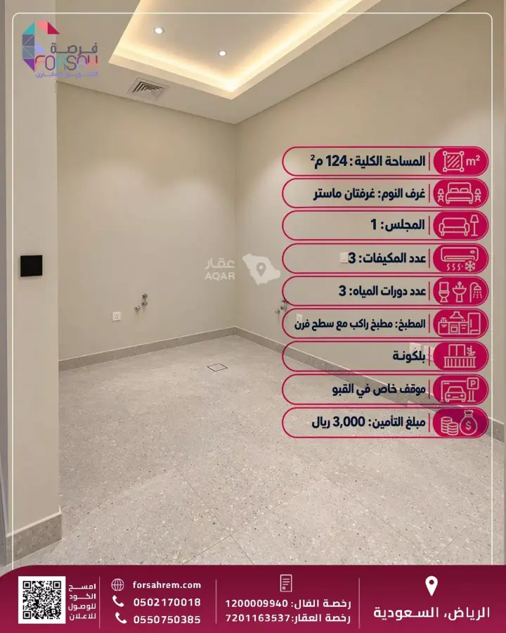 2 bedroom apartment in Jarir, Riyadh 3