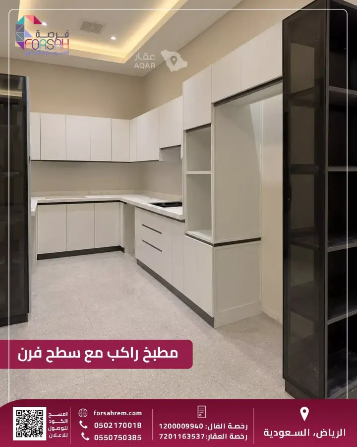 2 bedroom apartment in Jarir, Riyadh 5