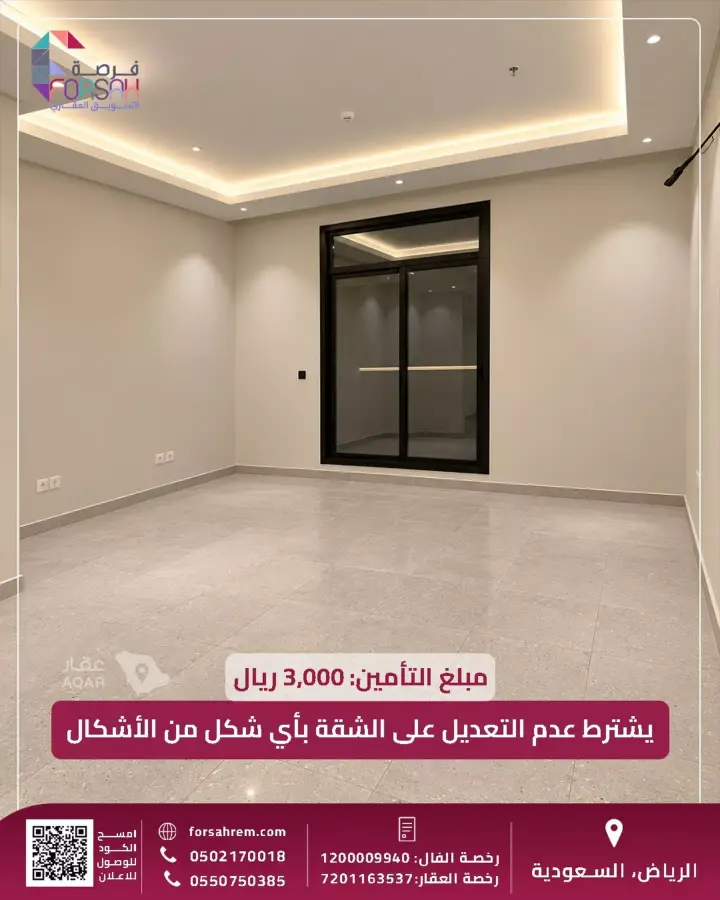 2 bedroom apartment in Jarir, Riyadh 2