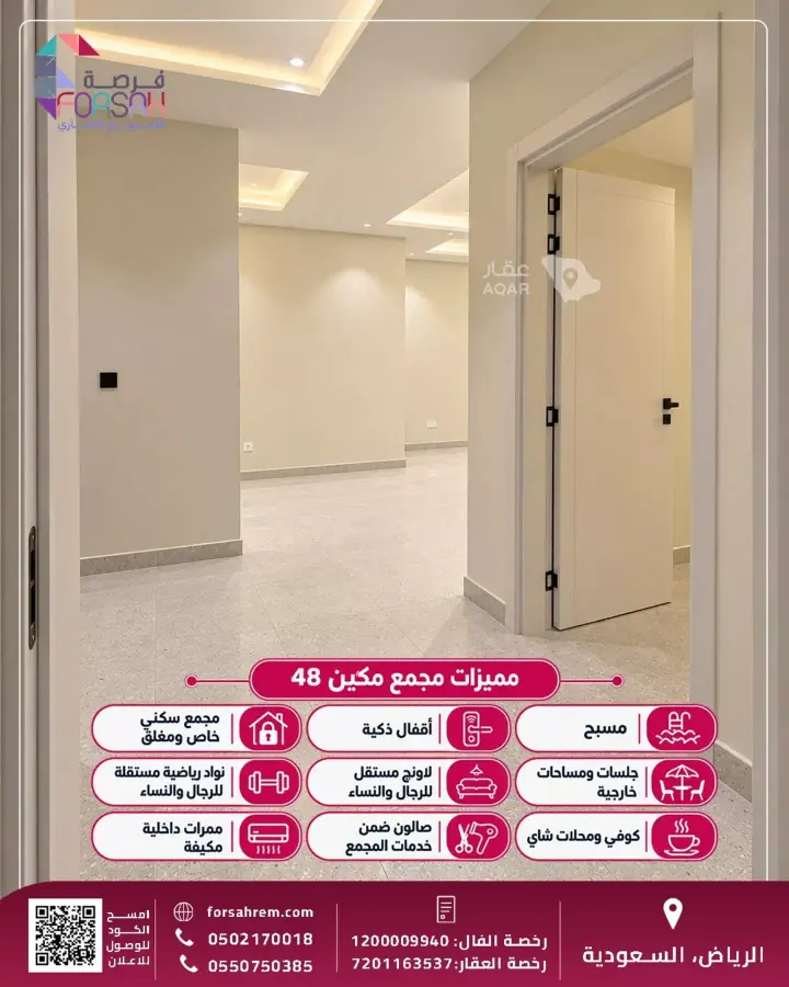 2 bedroom apartment in Jarir, Riyadh 4
