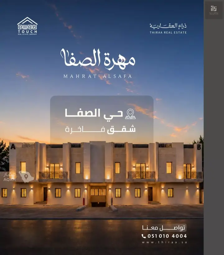 2 bedroom apartment in Al Safa, Riyadh