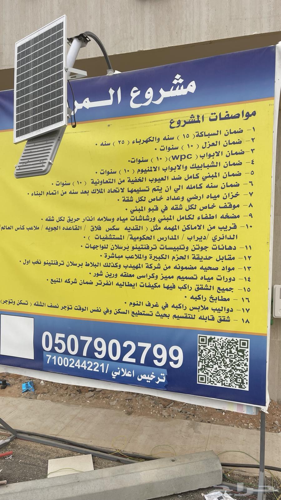 27 bedroom apartment in Al Hazm 19