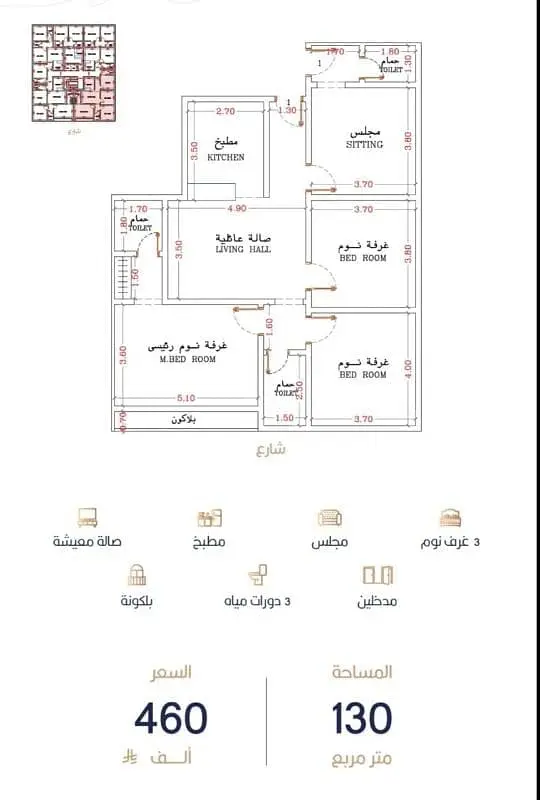شقة 4 غرف في الربوة، جدة 4
