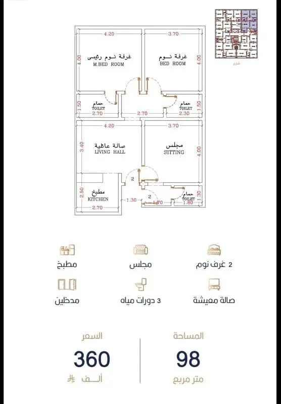 شقة 3 غرف في الربوة، جدة 3