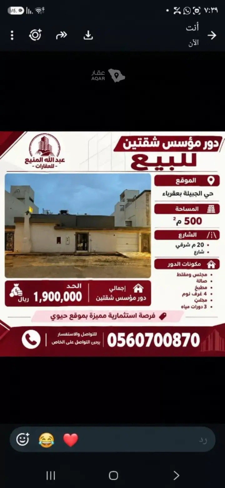 4 bedroom villa in Banban, Riyadh