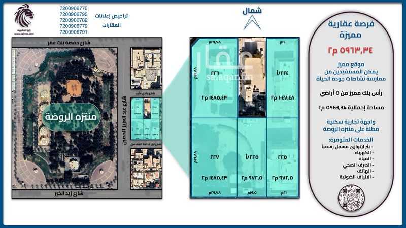 land in Al Rawdah, Riyadh 2