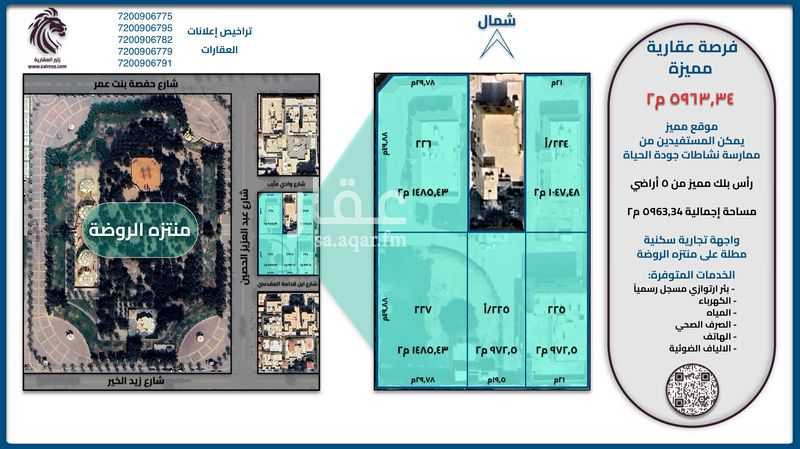 land in Al Rawdah, Riyadh 3