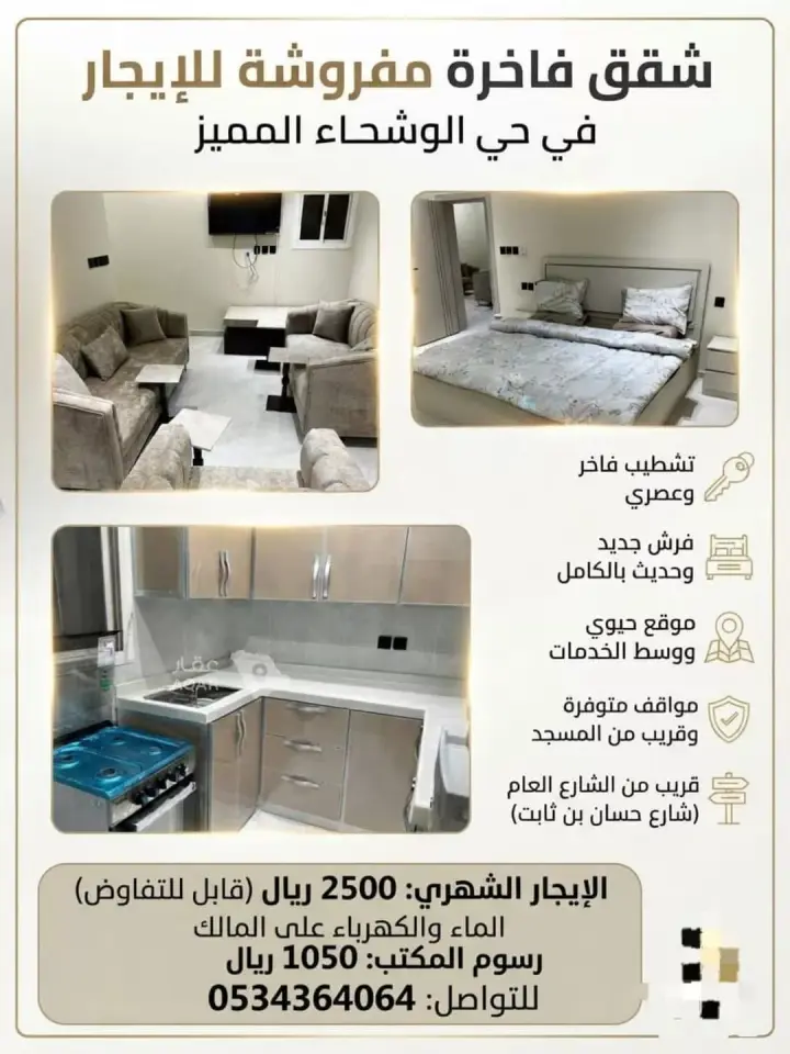 2 bedroom apartment in Al Washaa’, Taif