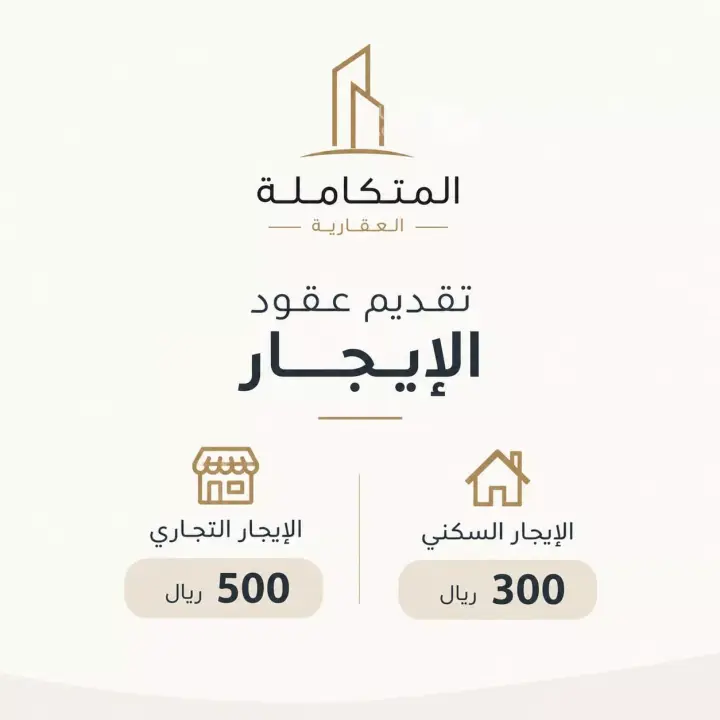 12 bedroom building in Al Salam, Madinah 2
