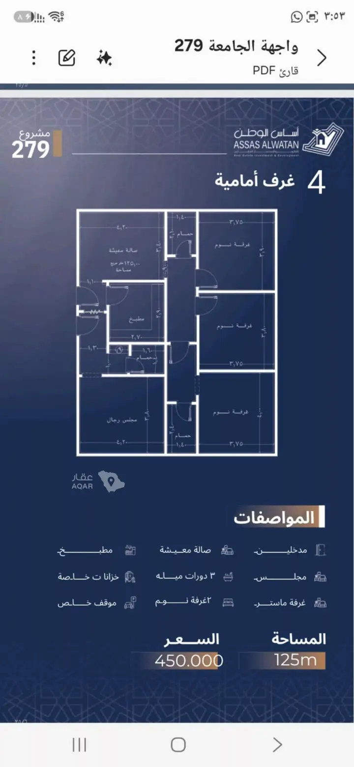شقة 4 غرف في الجامعة، جدة 5