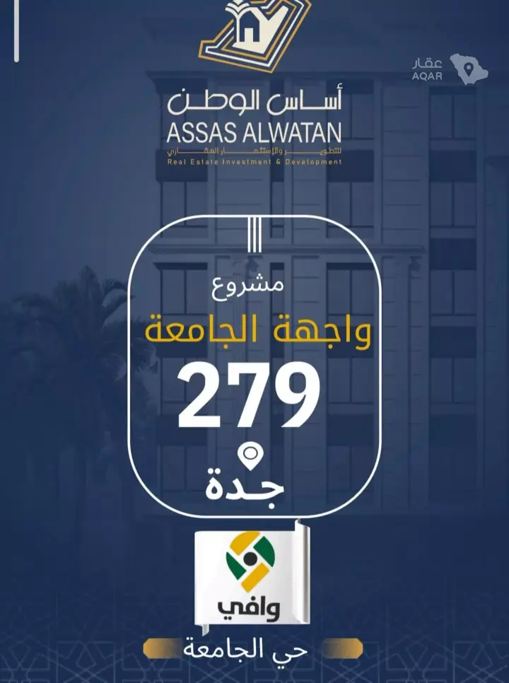 شقة 4 غرف في الجامعة، جدة 2