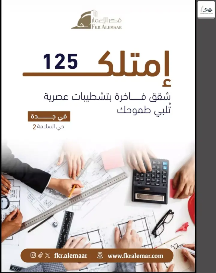 شقة 1 غرف في السلامة، جدة 8