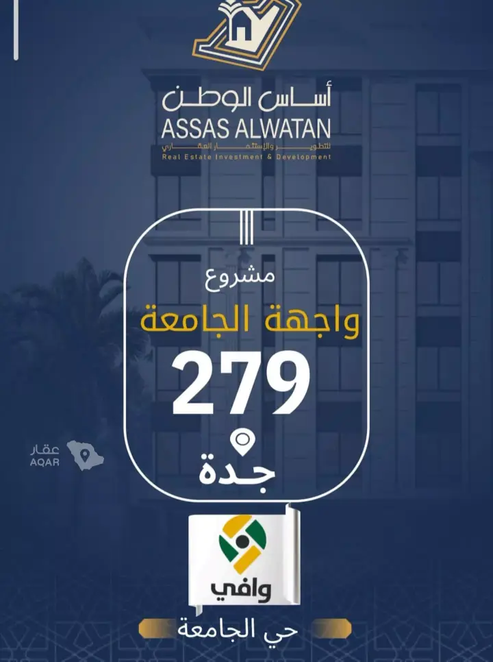 شقة 3 غرف في الجامعة، جدة 5