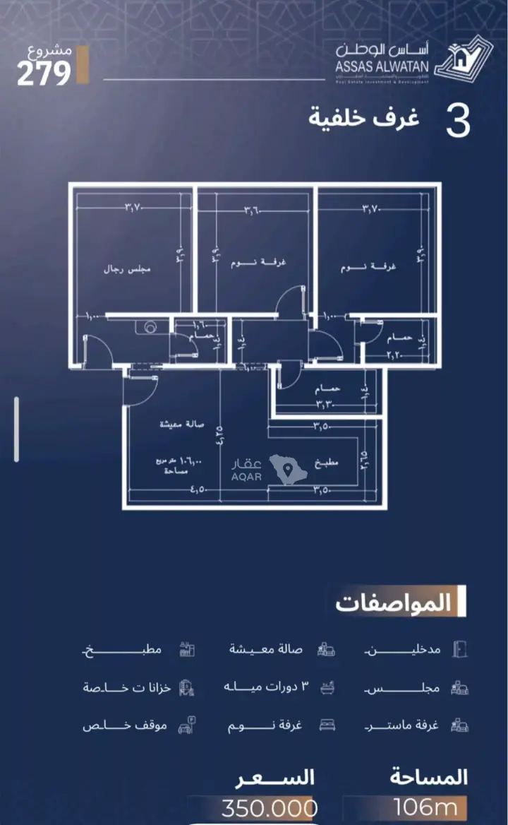 شقة 3 غرف في الجامعة، جدة 2