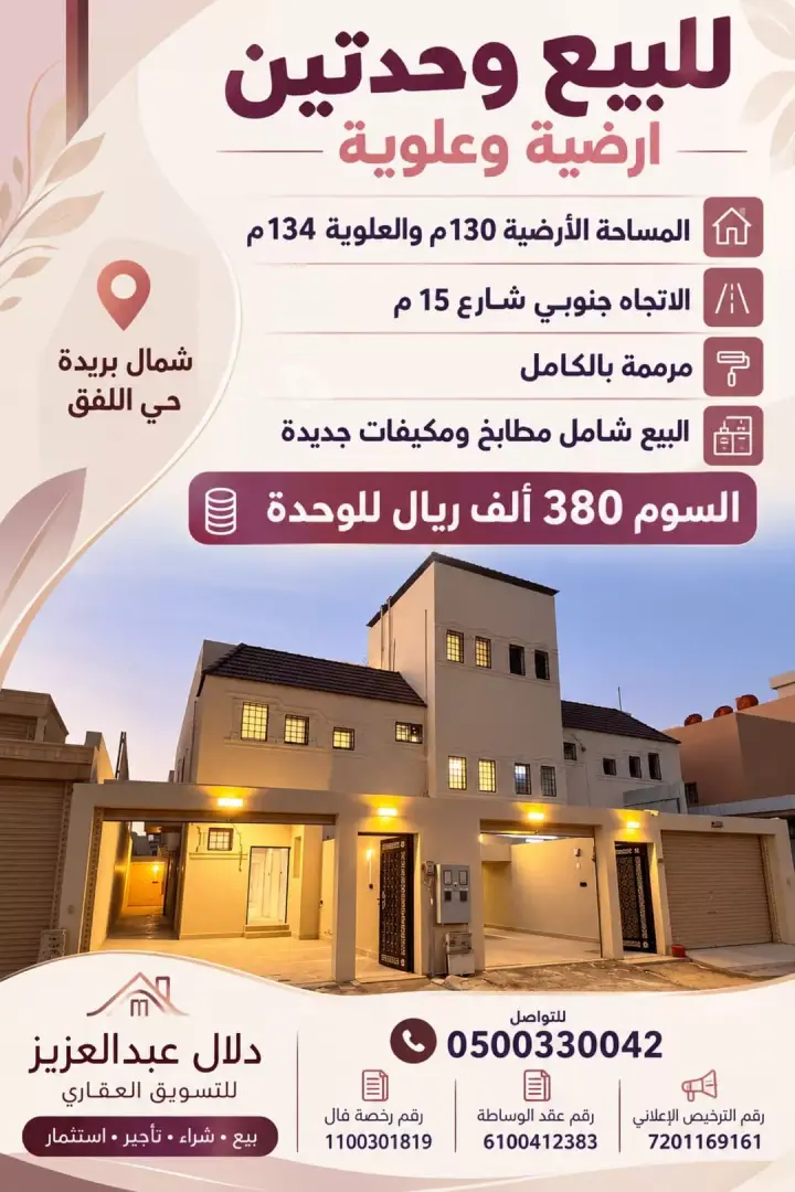 شقة 4 غرف في الجامعيين، منطقة القصيم