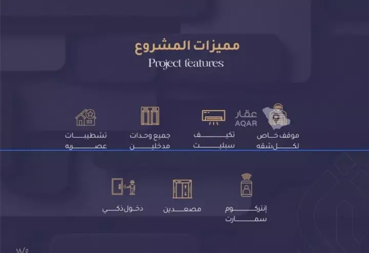شقة 2 غرف في الريان، جدة 4