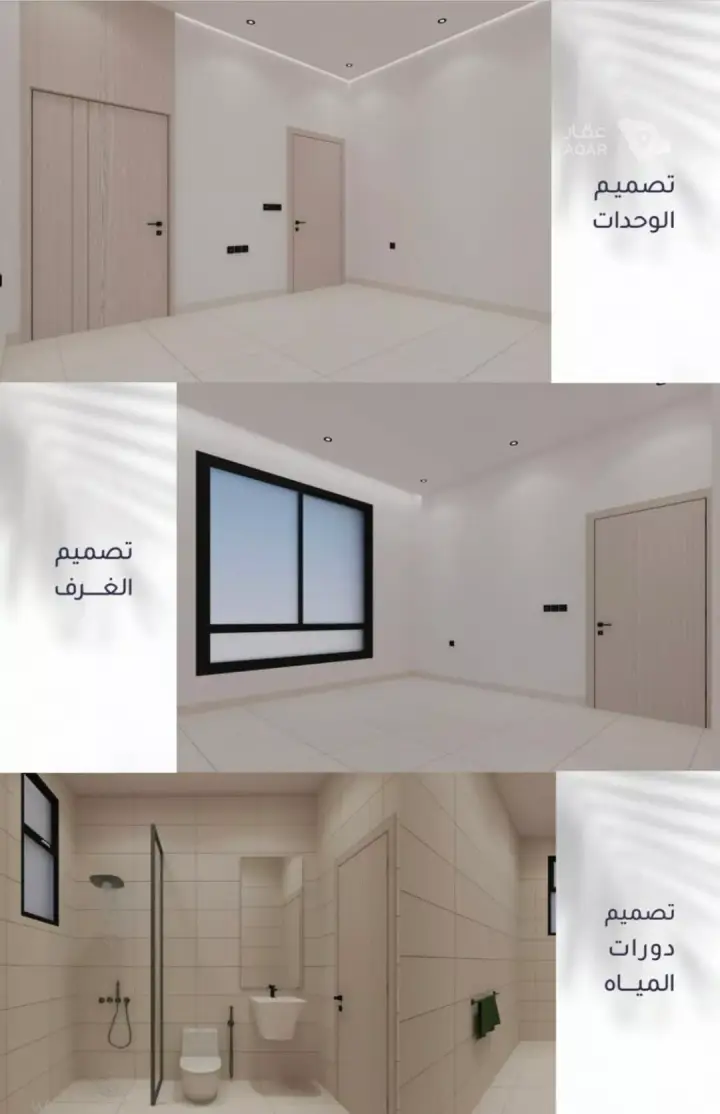 شقة 2 غرف في الريان، جدة 5