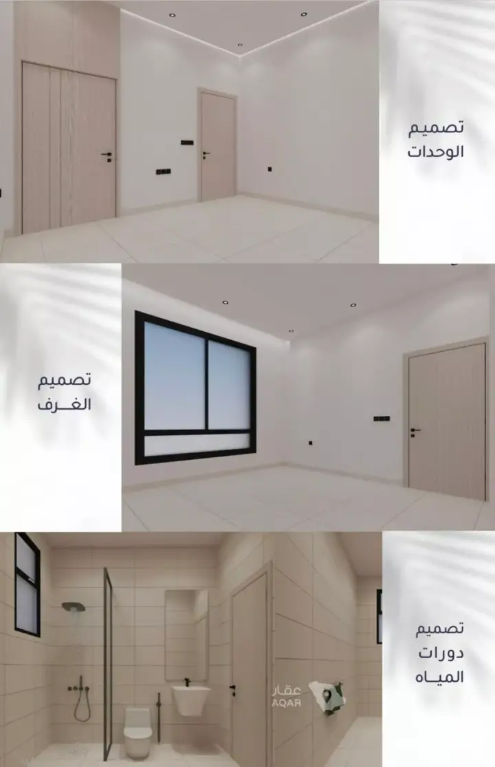 شقة 2 غرف في الريان، جدة 6
