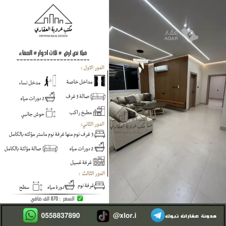 فيلا 3 غرف في ابو سبعة، تبوك 5