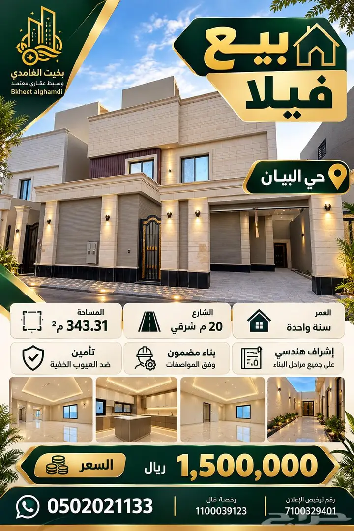 6 bedroom villa in Al Bayan, Riyadh 2