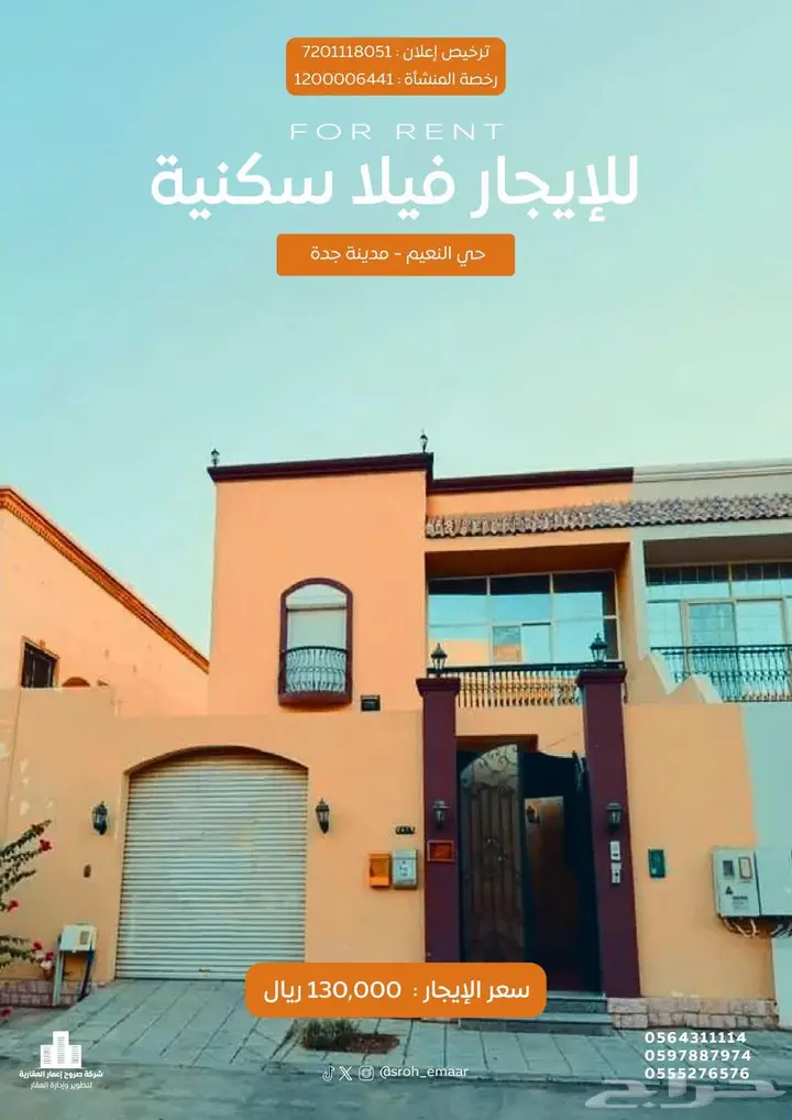 7 bedroom villa in Al Naeem, Jeddah 2
