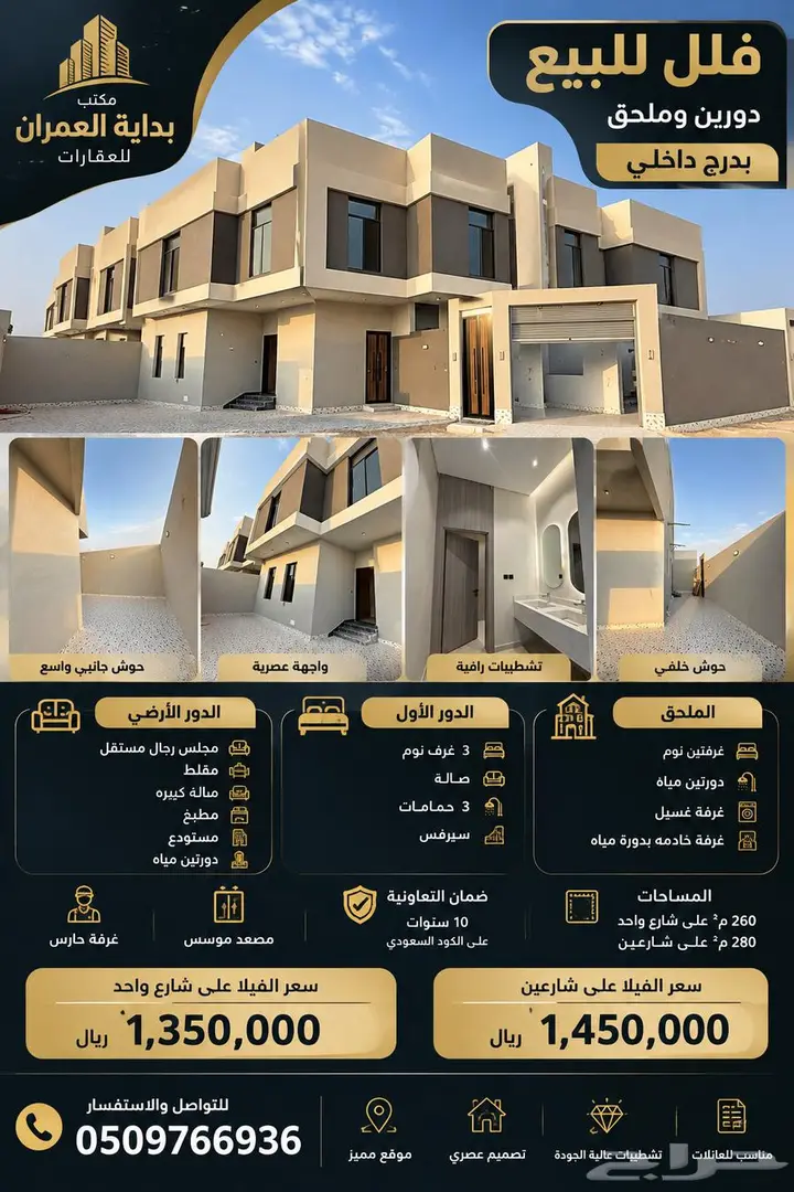 فيلا 3 غرف في الوفاء، جدة