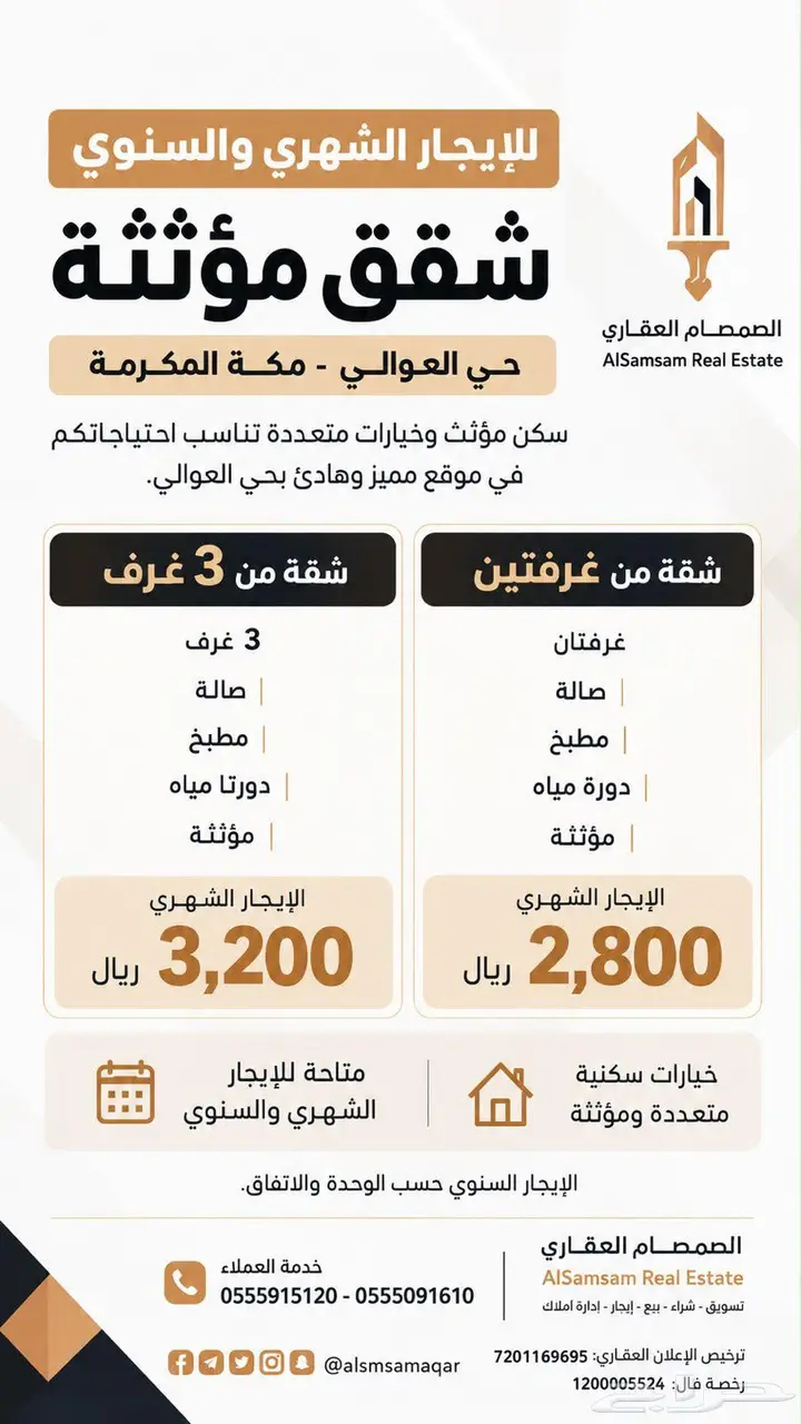 3 bedroom apartment in Al Awali, Makkah 2