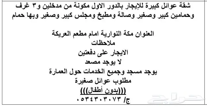 شقة 5 غرف في العمرة الجديدة، مكة 2