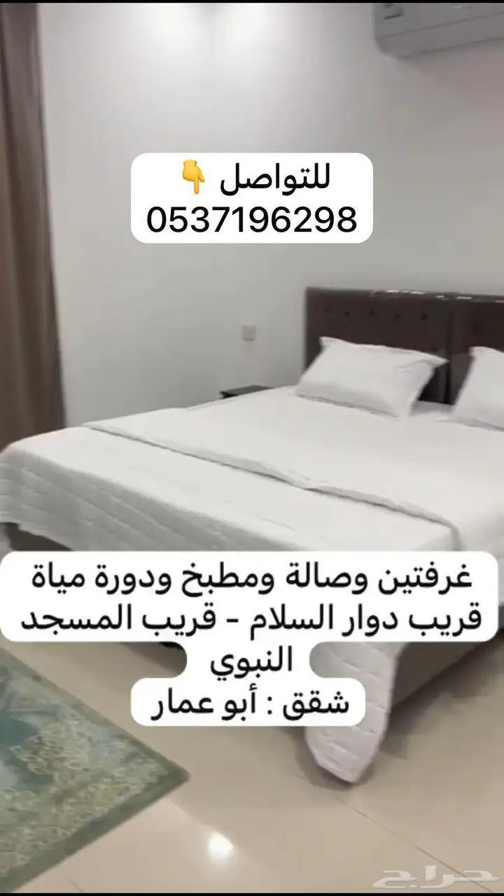 2 bedroom apartment in Al Usayfreen, Madinah 3
