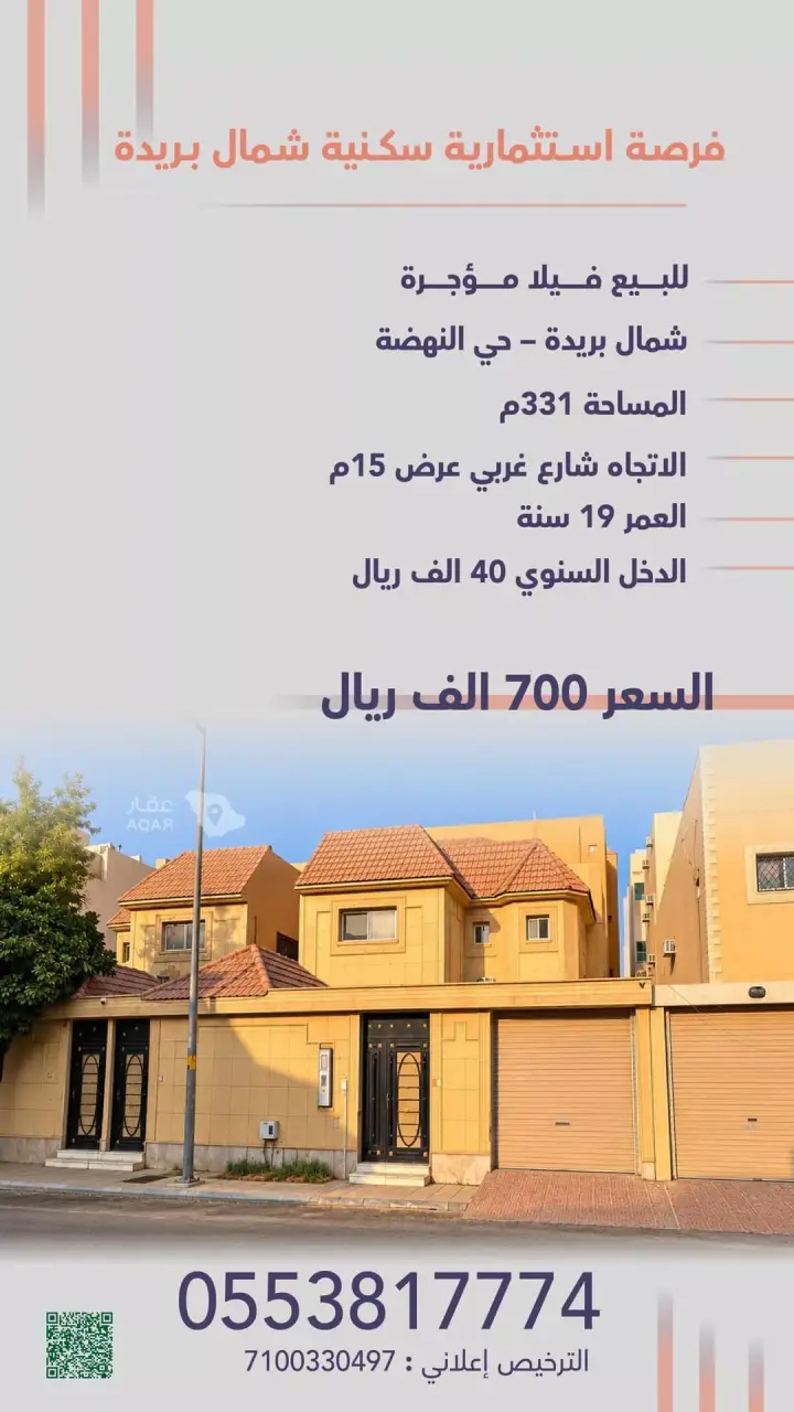 5 bedroom villa in Al Rwaf Subdivision, Qassim Region