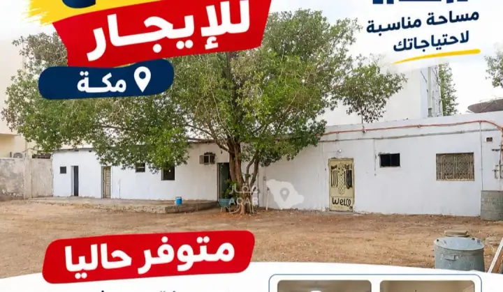 عقار 4 غرف في التنعيم، مكة 2