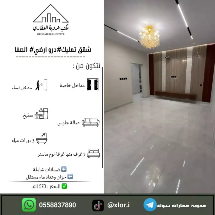 5 bedroom apartment in Abou Saba’ah, Tabuk