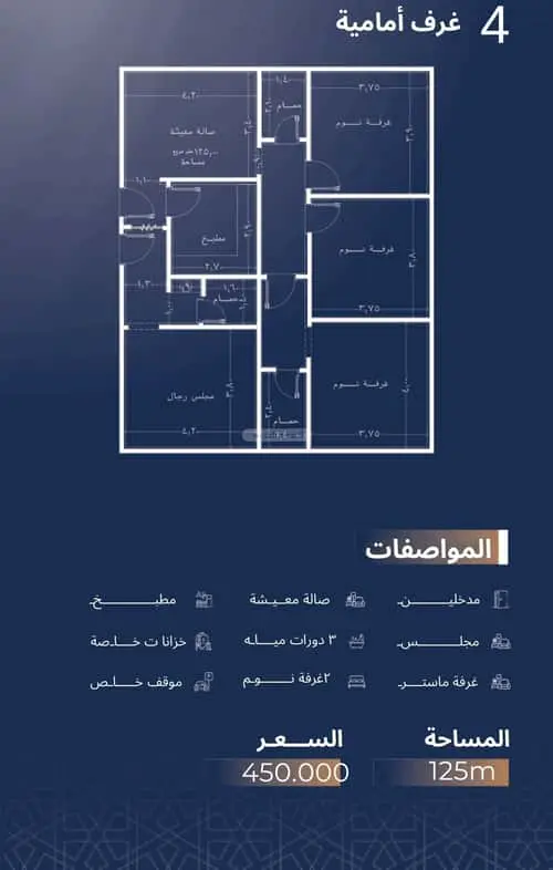 شقة 4 غرف في الجامعة، جدة