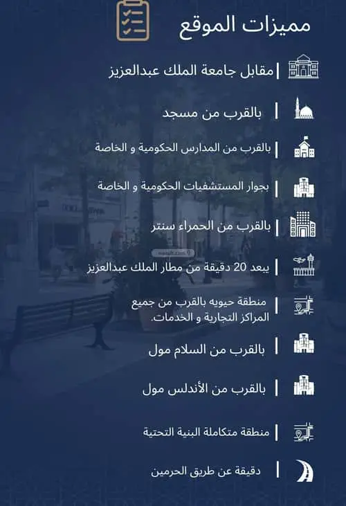 شقة 4 غرف في الجامعة، جدة 5
