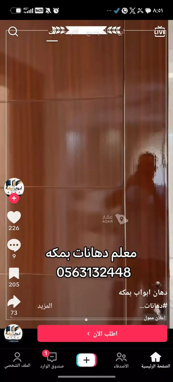 شقة 4 غرف في الهجرة، مكة 6