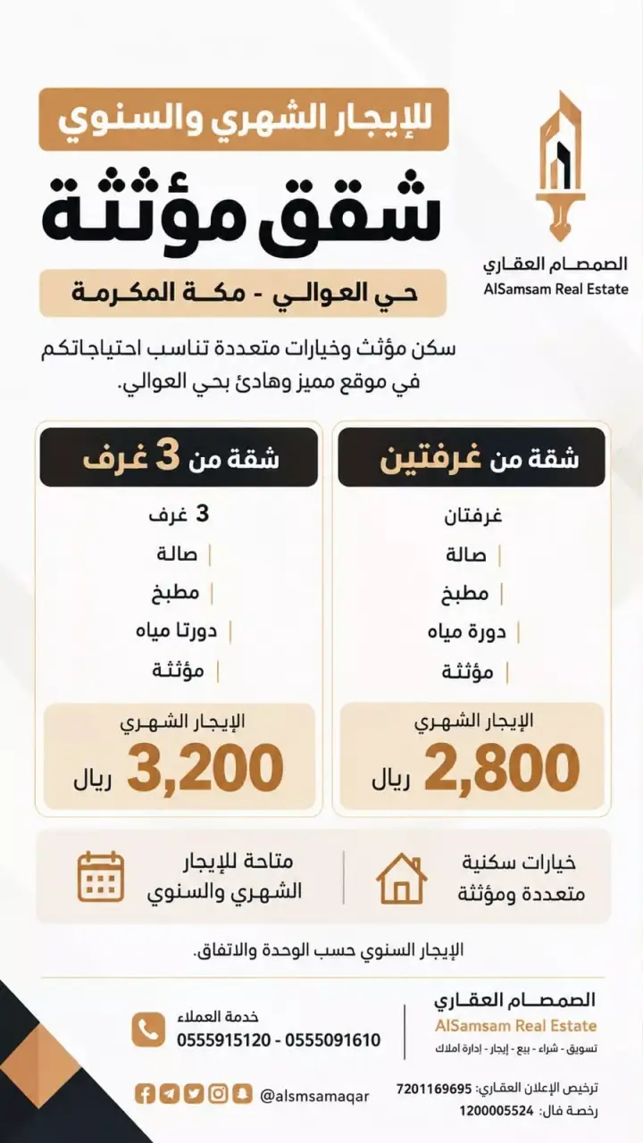 3 bedroom apartment in Al Awali, Makkah 2