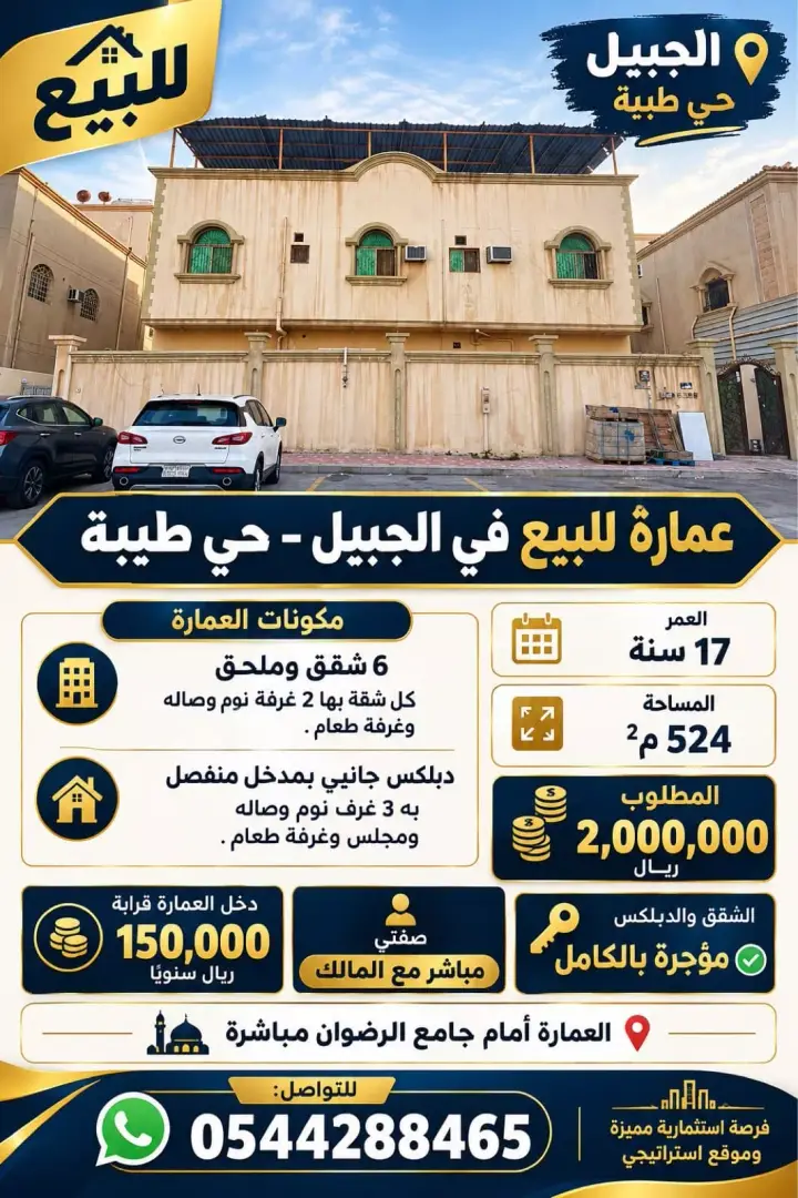 15 bedroom building in Tebah Subdivision, Eastern Province