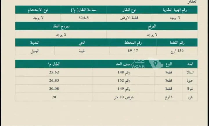 15 bedroom building in Tebah Subdivision, Eastern Province 2