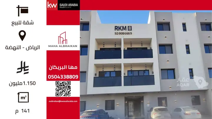 3 bedroom apartment in Al Nahda, Riyadh