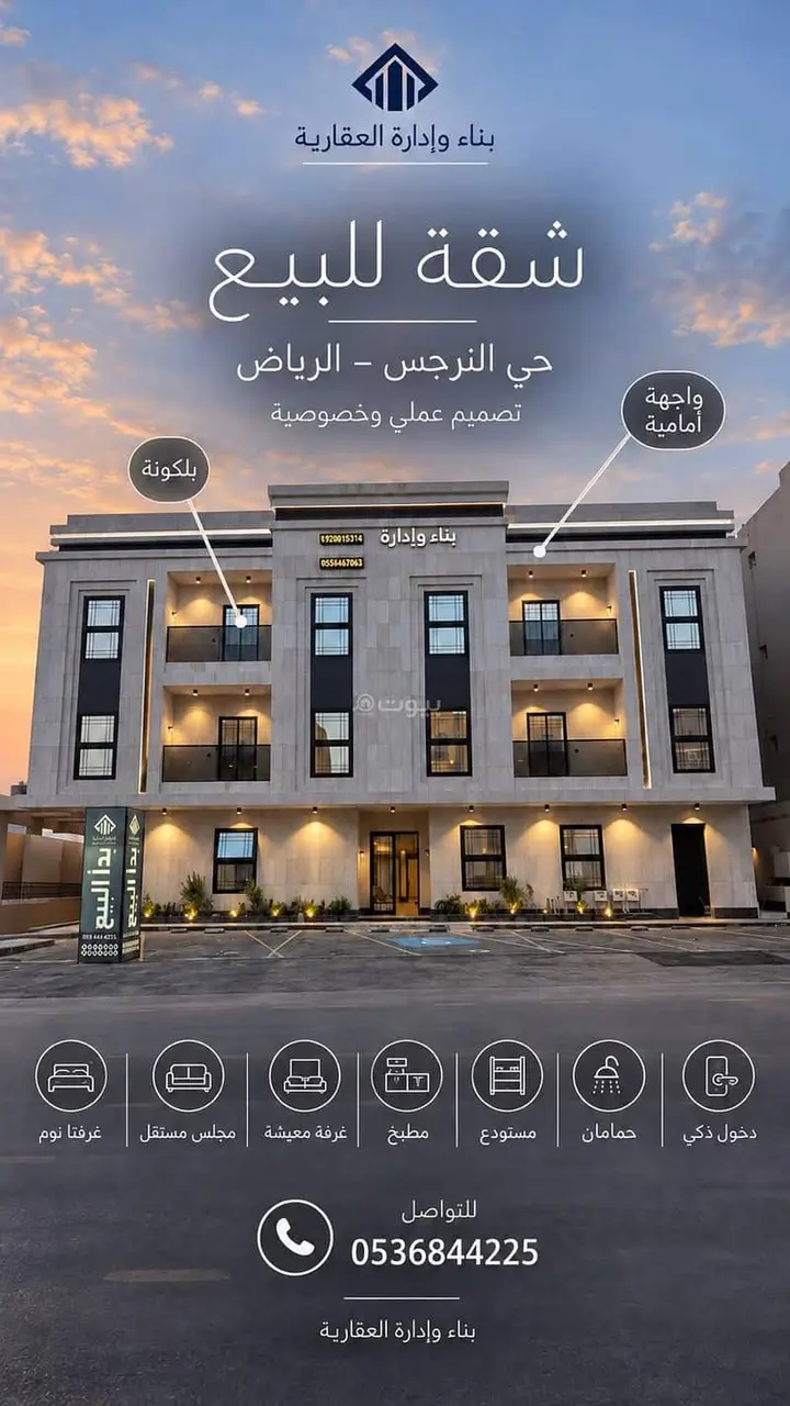 2 bedroom apartment in Al Narjis, Riyadh 2