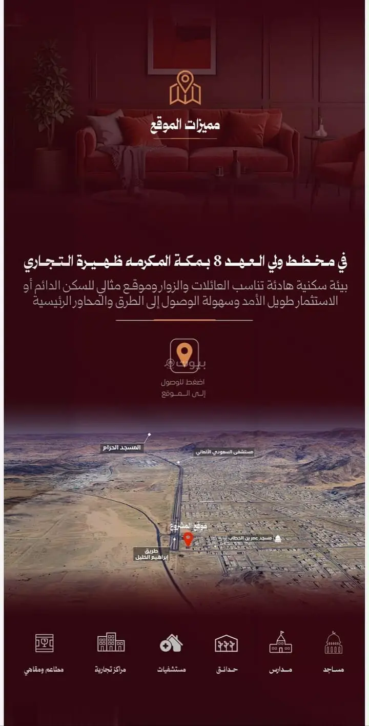 4 bedroom villa in Al Qashashiyah Al Jadid, Makkah 3