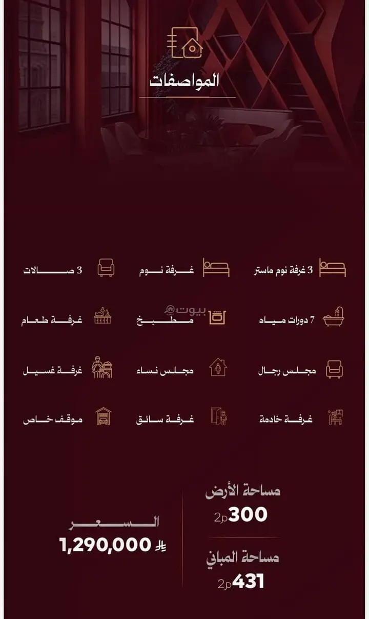 4 bedroom villa in Al Qashashiyah Al Jadid, Makkah 5