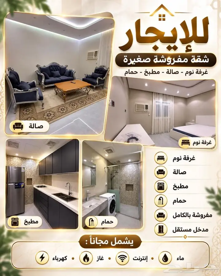 شقة 2 غرف في بني بياضة، المدينة المنورة