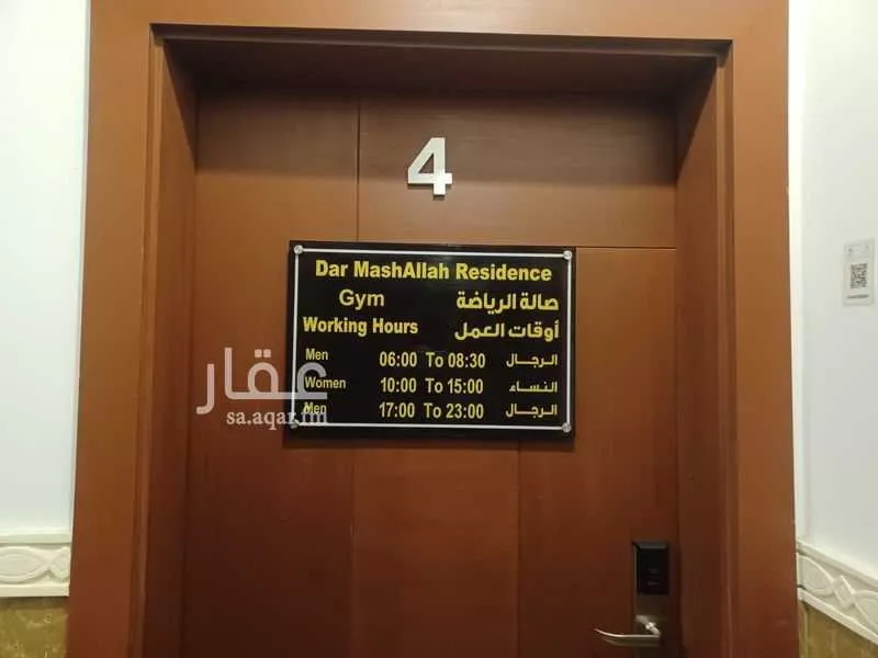 1 bedroom apartment in Al Ruwais 11