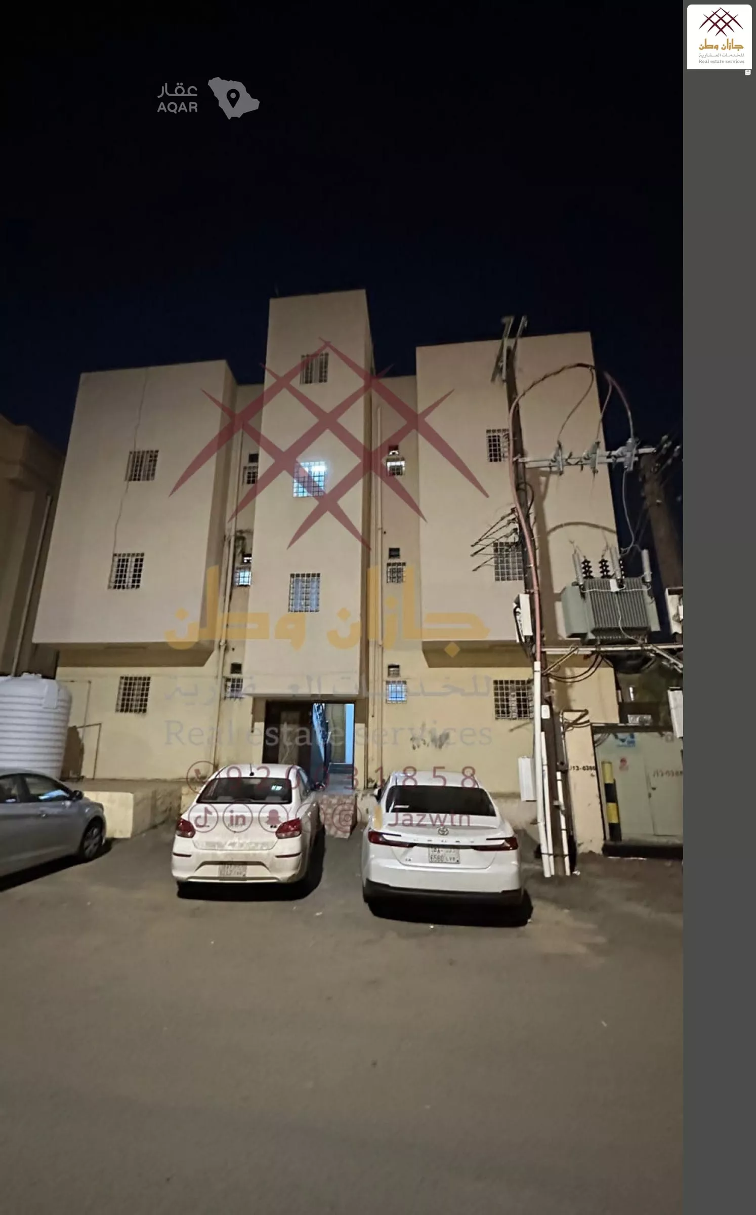 شقة في المطار
