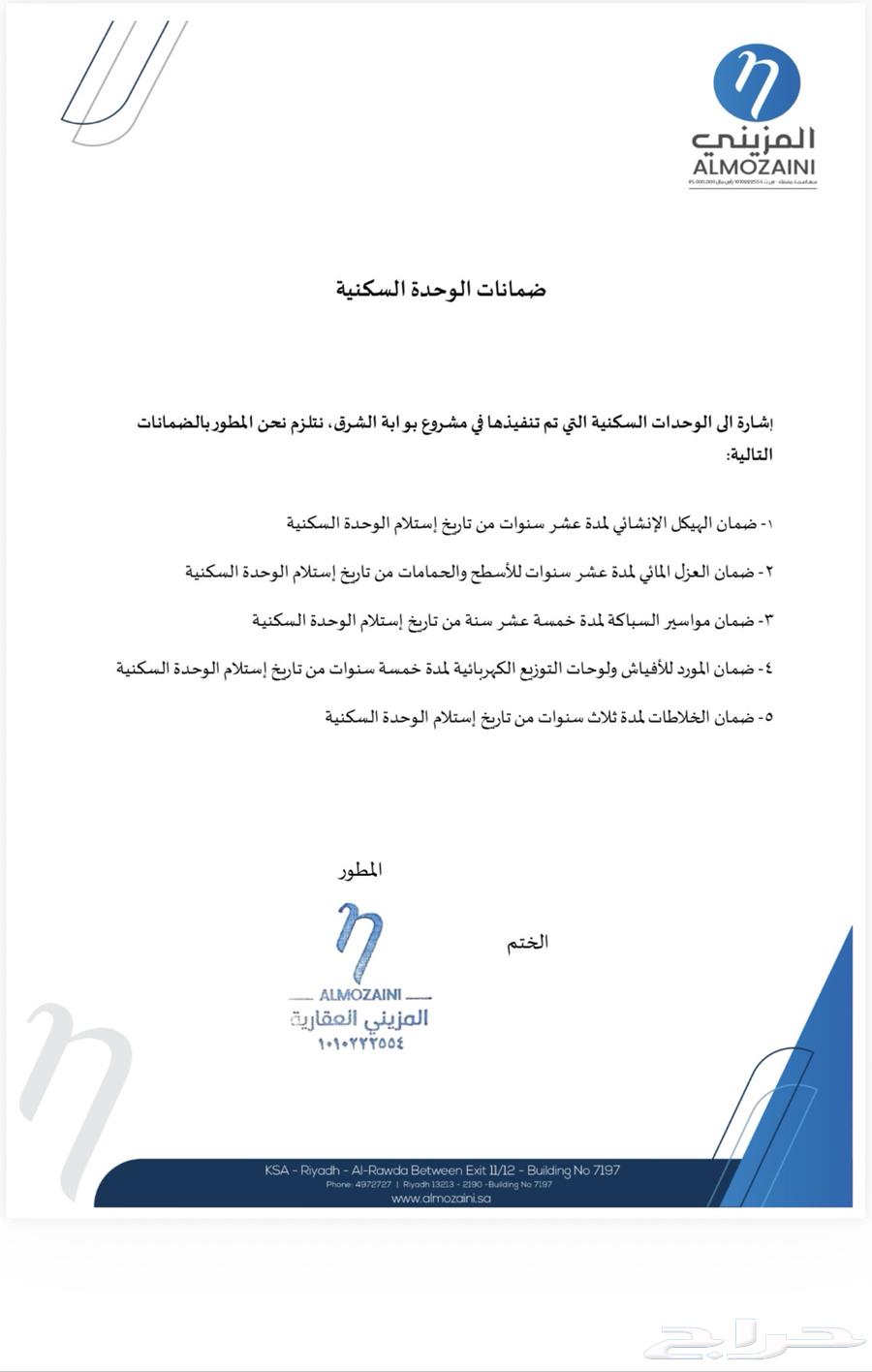 فيلا 7 غرف في الجنادرية 8