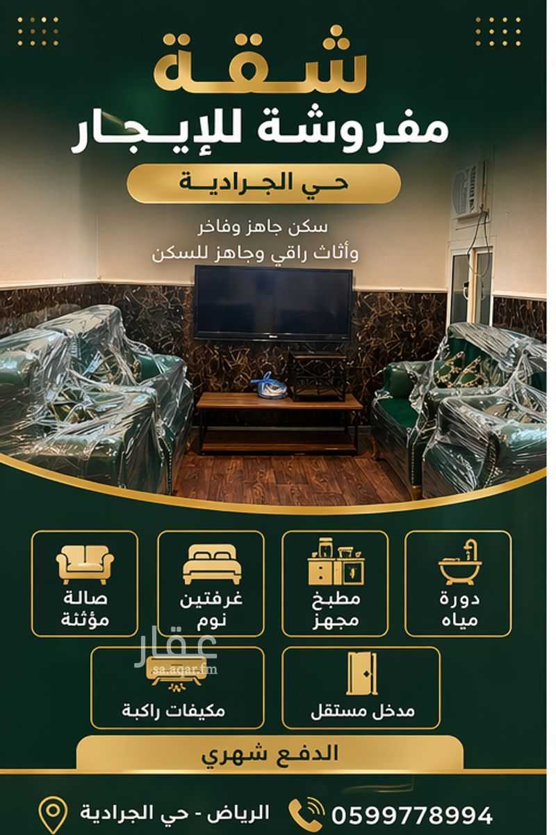 3 bedroom building in Al Jaradiyah, Riyadh 9