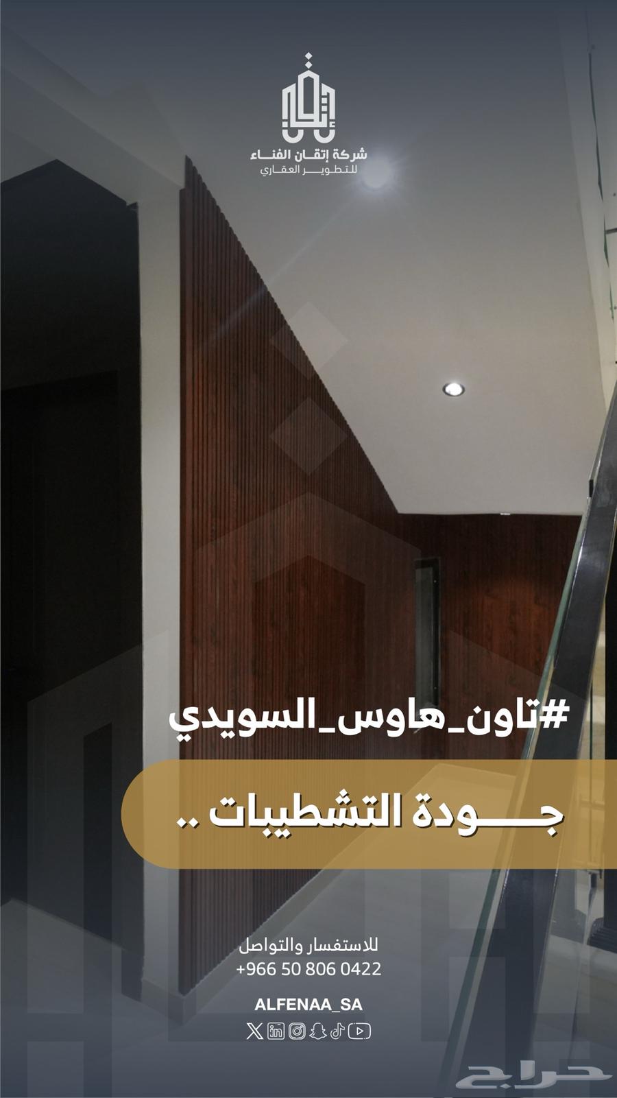 فيلا 5 غرف في السويدي 2